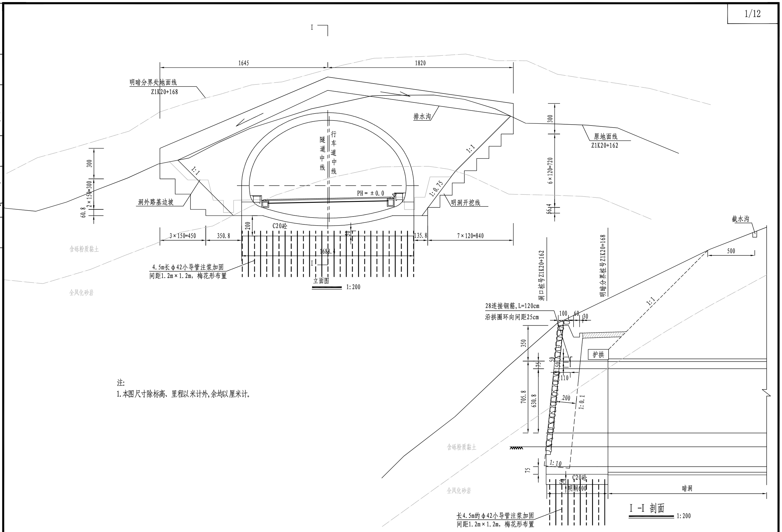 Tunnel engineering drawing